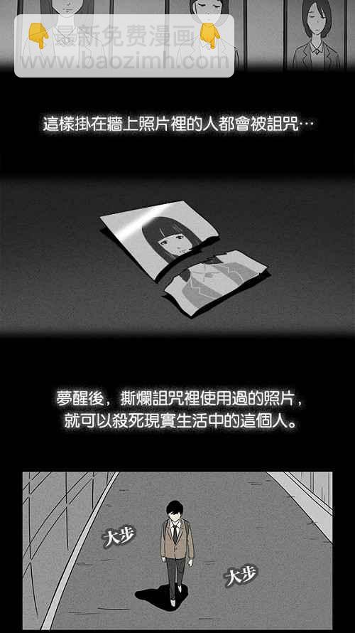 [第1话] 被诅咒的画廊 14