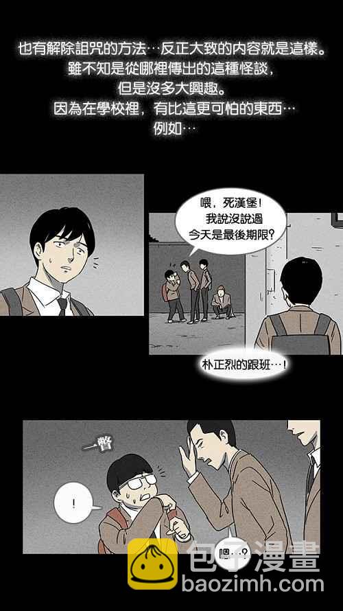 [第1话] 被诅咒的画廊 15