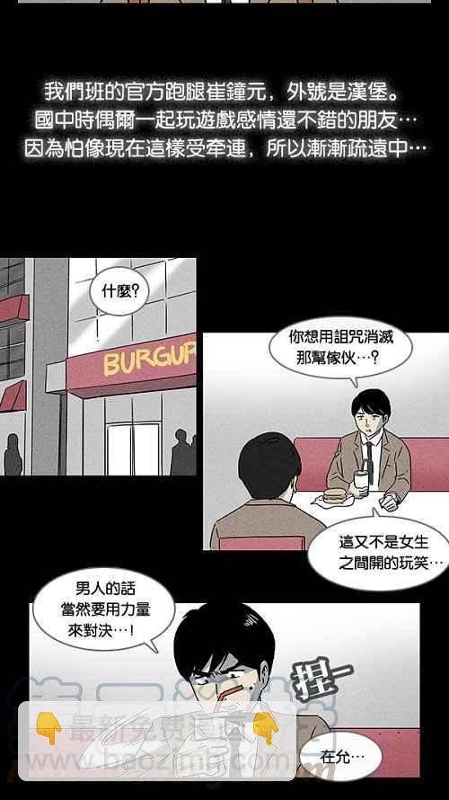 [第1话] 被诅咒的画廊 19
