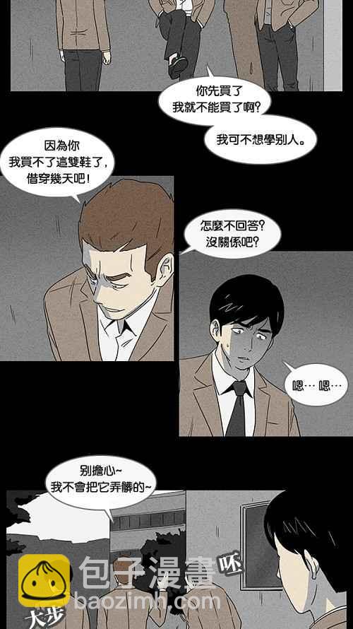 [第2话] 被诅咒的画廊 21