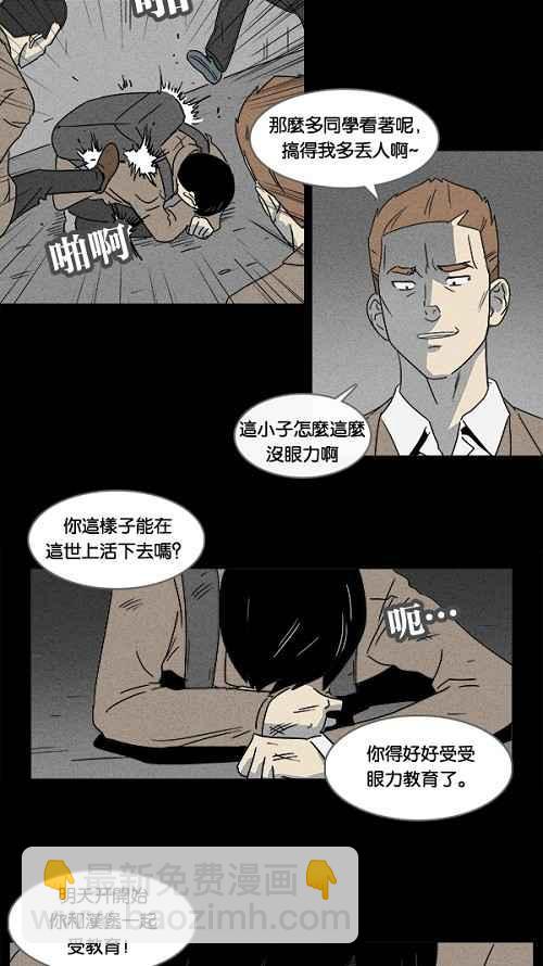 [第2话] 被诅咒的画廊 211