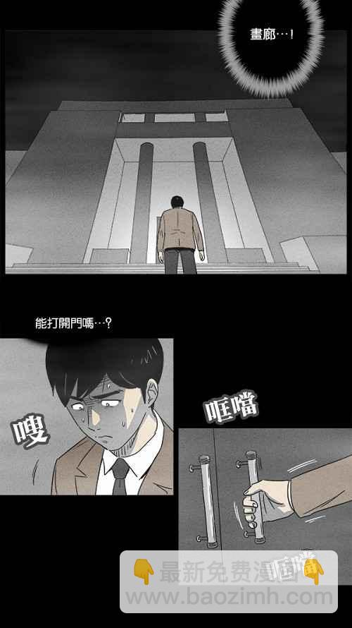 [第2话] 被诅咒的画廊 222