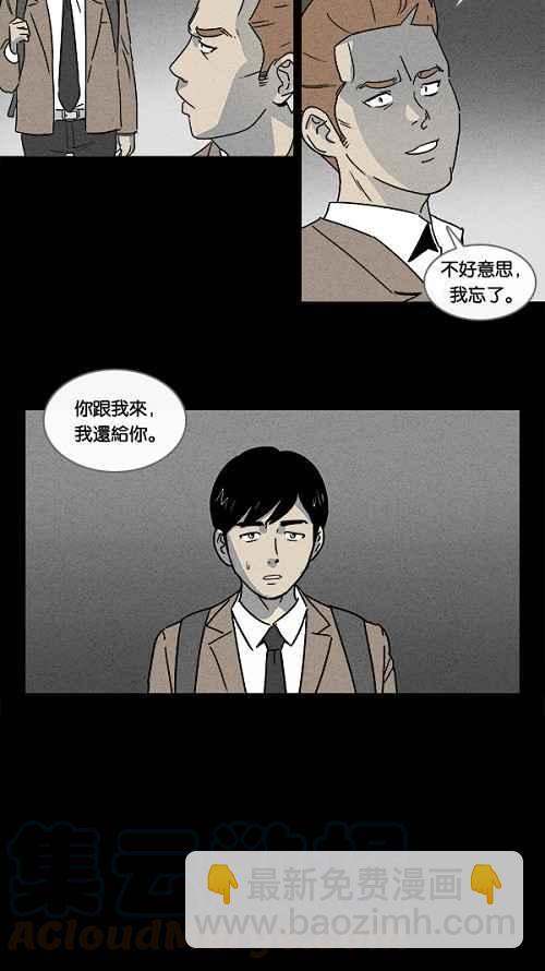 [第2话] 被诅咒的画廊 29