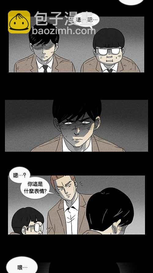 [第3话] 被诅咒的画廊 313