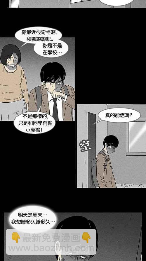 [第3话] 被诅咒的画廊 316