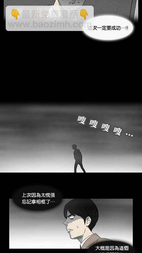 [第3话] 被诅咒的画廊 317