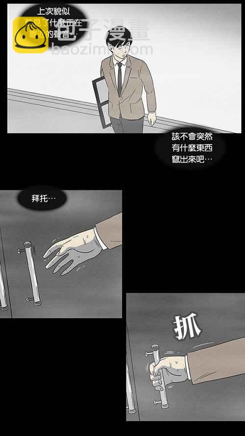 [第3话] 被诅咒的画廊 319