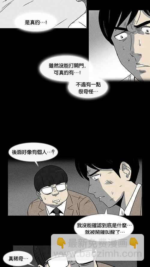 [第3话] 被诅咒的画廊 32