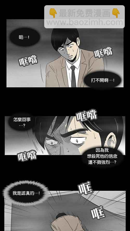 [第3话] 被诅咒的画廊 320