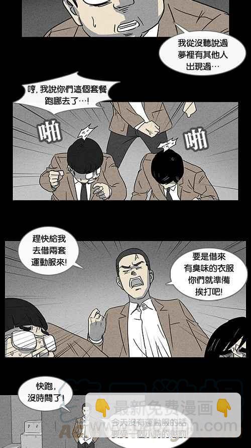 [第3话] 被诅咒的画廊 33