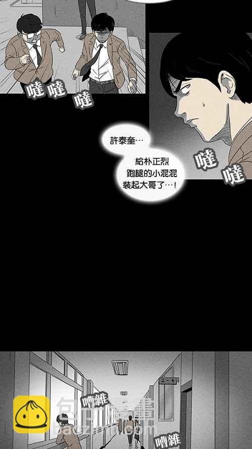 [第3话] 被诅咒的画廊 34