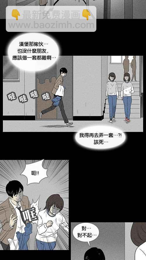 [第3话] 被诅咒的画廊 35