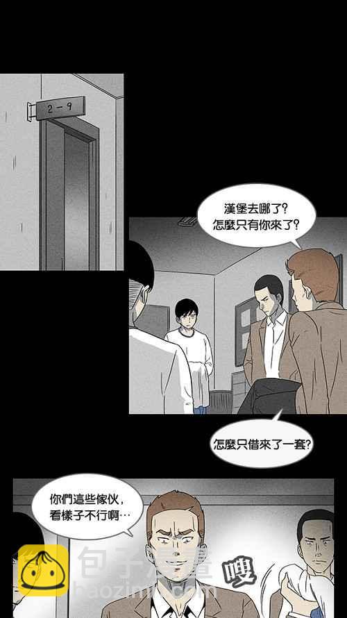 [第3话] 被诅咒的画廊 37