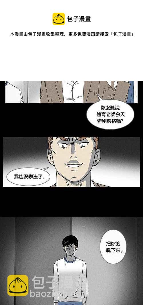 [第3话] 被诅咒的画廊 38