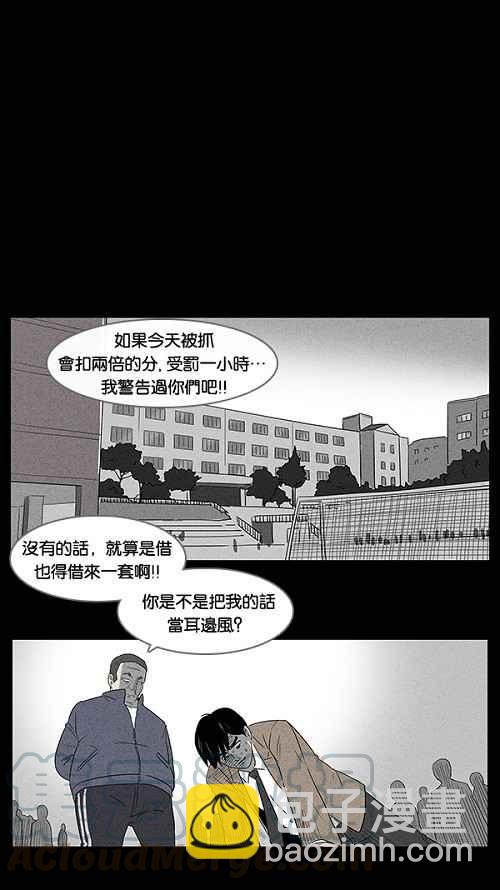 [第3话] 被诅咒的画廊 39