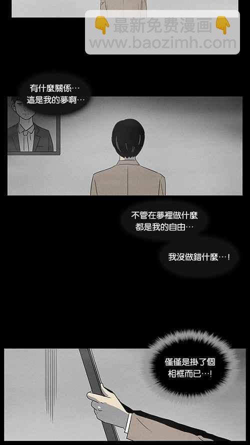 [第4话] 被诅咒的画廊 410