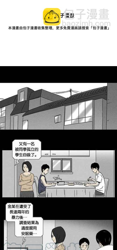 [第4话] 被诅咒的画廊 412
