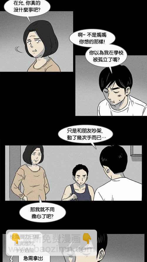 [第4话] 被诅咒的画廊 413