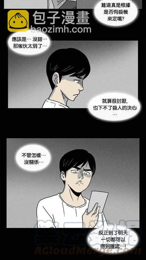 [第4话] 被诅咒的画廊 415