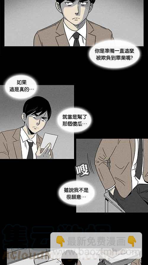 [第4话] 被诅咒的画廊 418