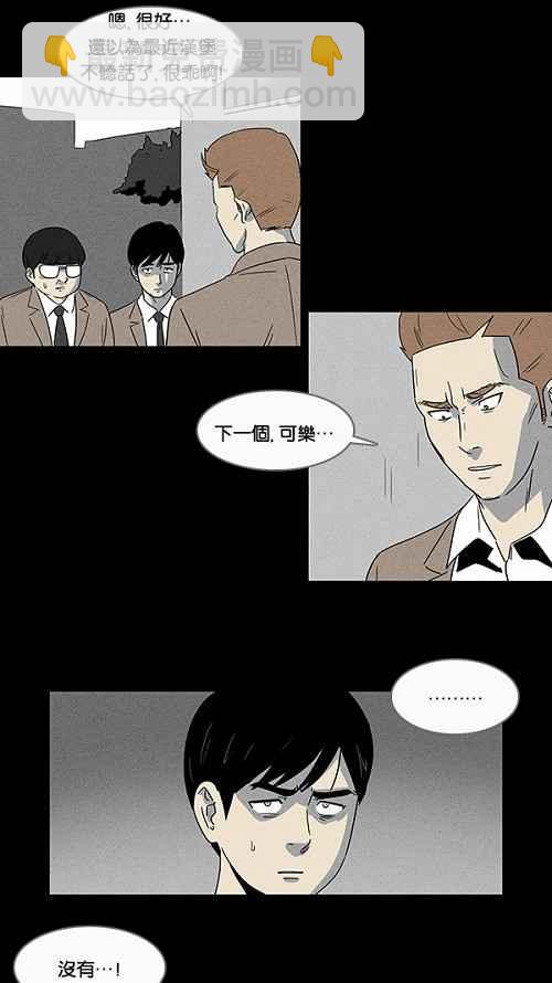 [第4话] 被诅咒的画廊 420
