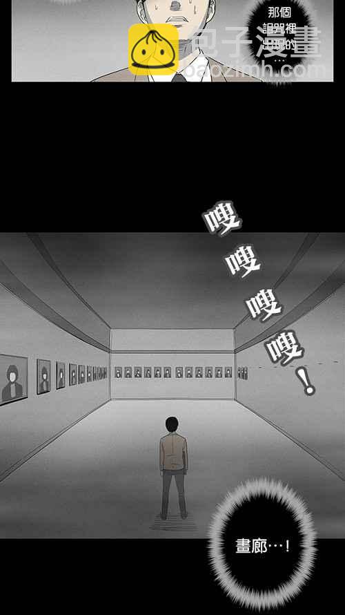 [第4话] 被诅咒的画廊 47