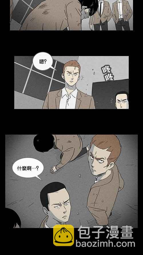 [第5话] 被诅咒的画廊 51