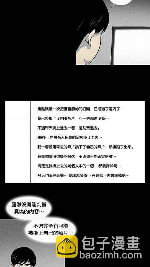 [第5话] 被诅咒的画廊 511