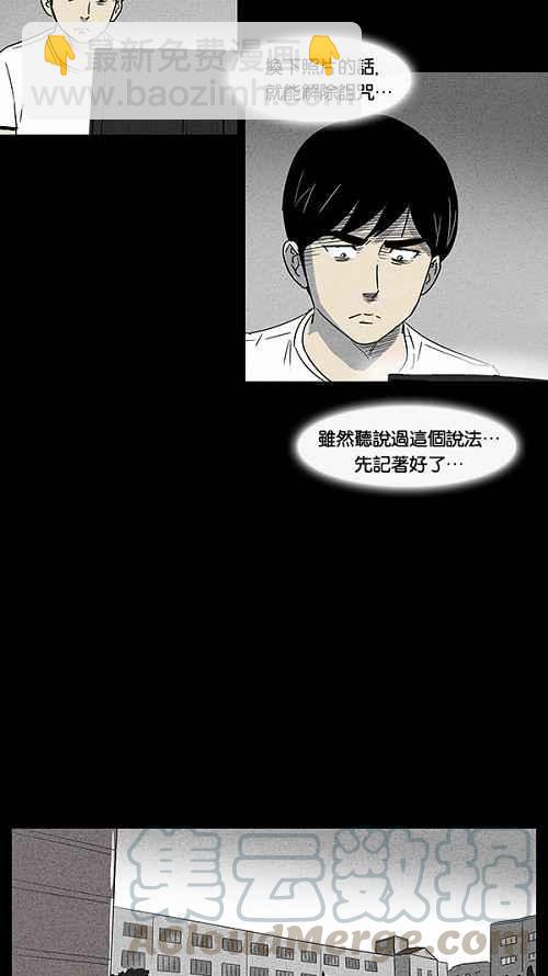 [第5话] 被诅咒的画廊 512