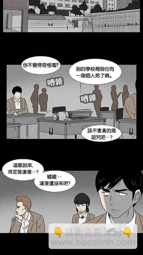 [第5话] 被诅咒的画廊 513