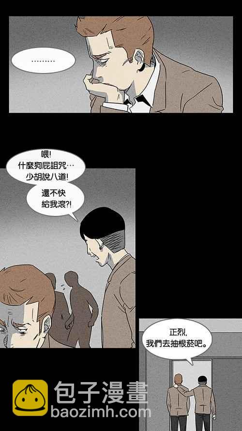 [第5话] 被诅咒的画廊 514