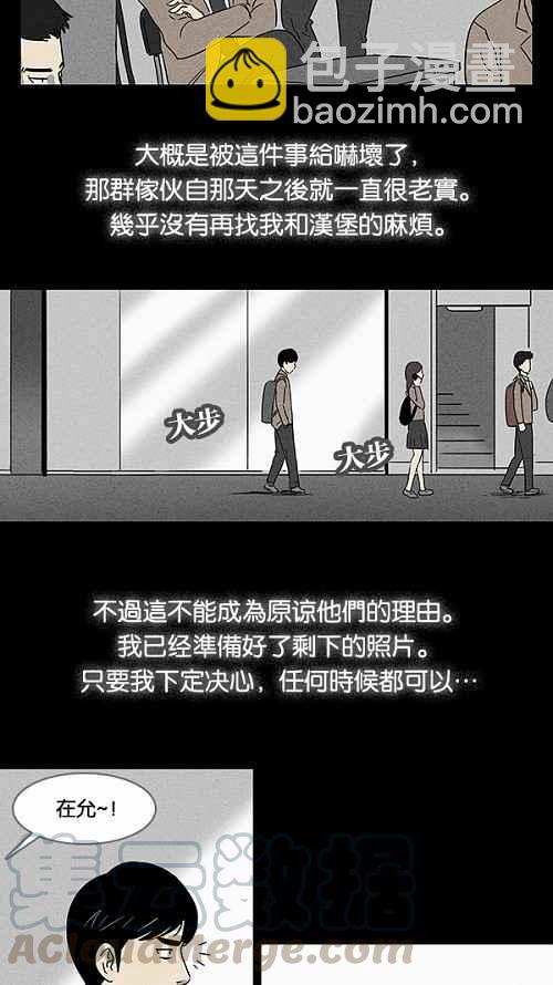 [第5话] 被诅咒的画廊 521