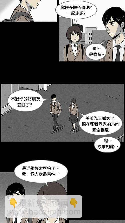 [第5话] 被诅咒的画廊 522