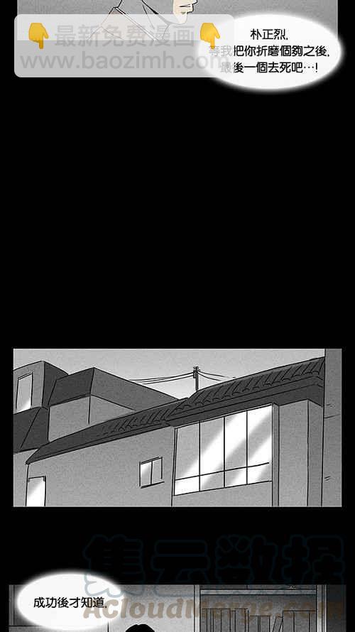 [第5话] 被诅咒的画廊 59