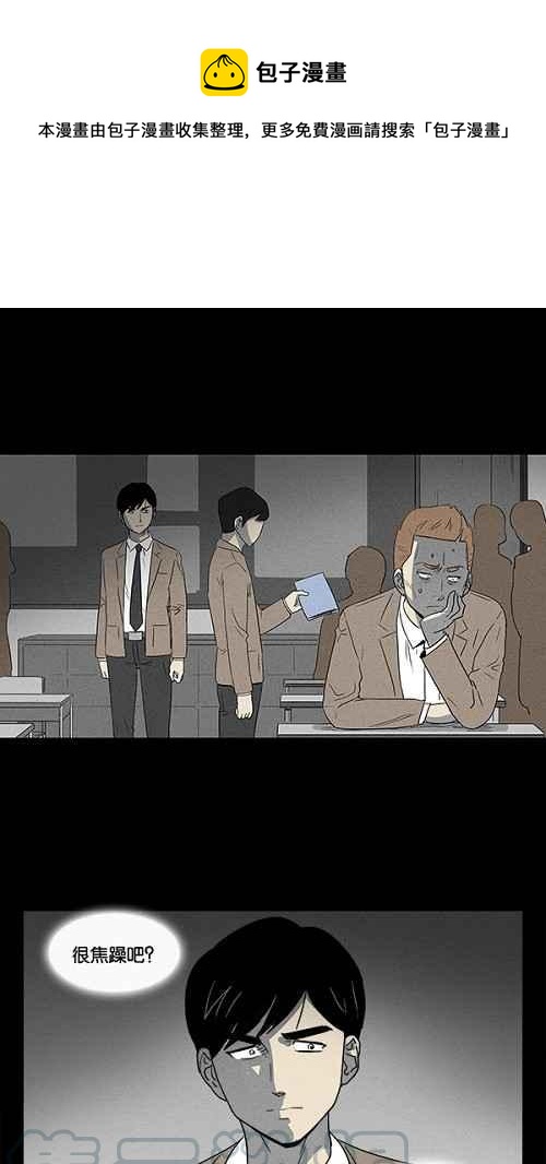 [第7话] 被诅咒的画廊 70