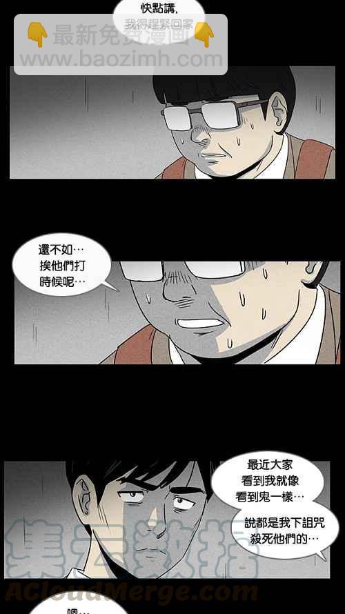 [第7话] 被诅咒的画廊 733