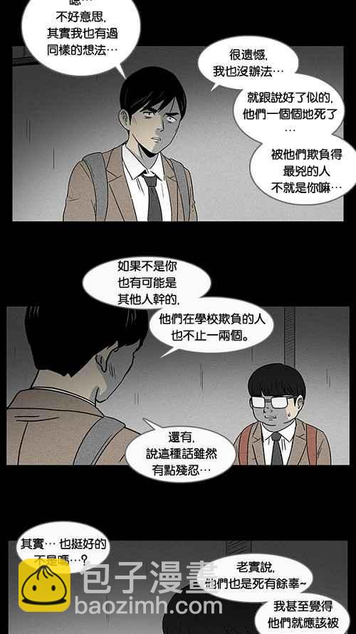 [第7话] 被诅咒的画廊 734