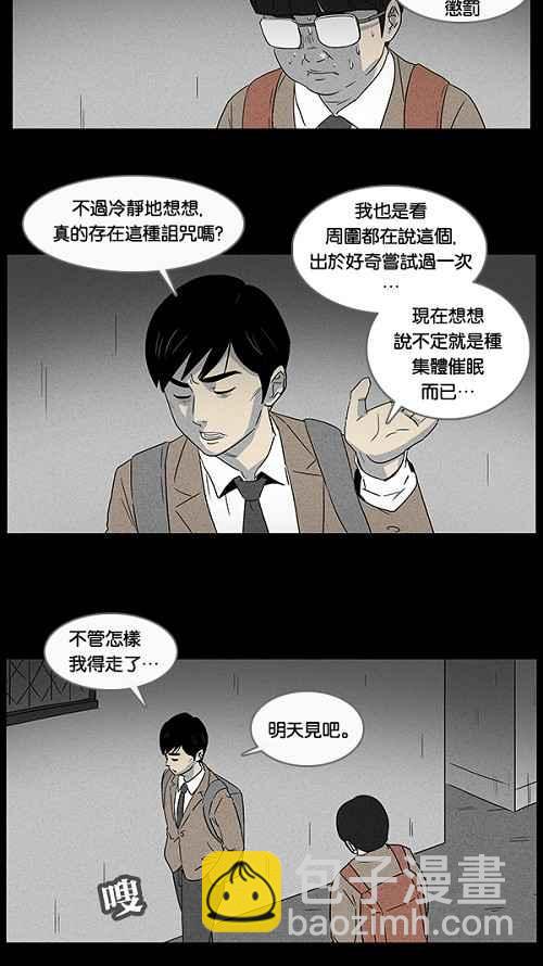 [第7话] 被诅咒的画廊 735