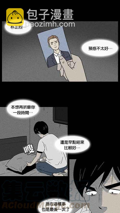 [第7话] 被诅咒的画廊 76