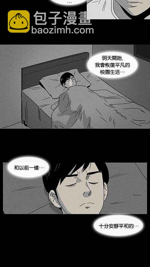 [第7话] 被诅咒的画廊 77