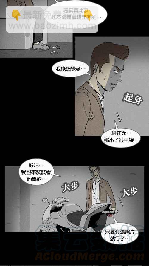 [第7话] 被诅咒的画廊 79
