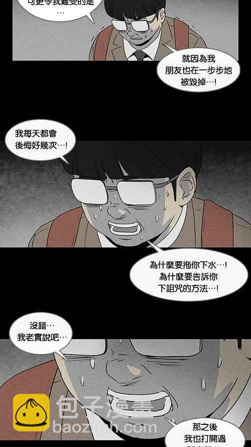 [第8话] 被诅咒的画廊 811