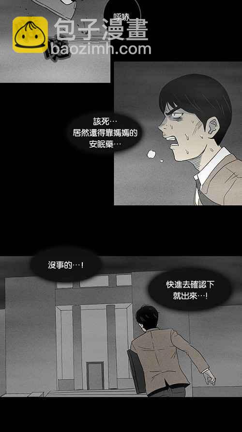 [第8话] 被诅咒的画廊 823