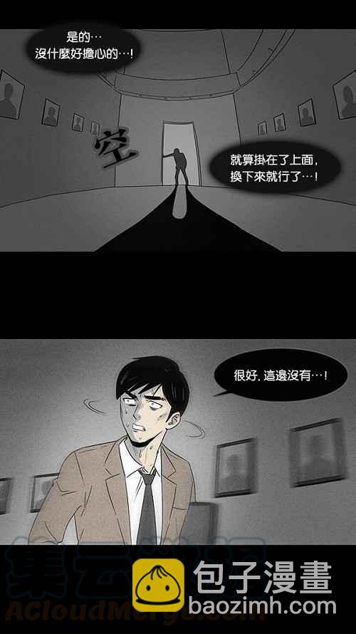 [第8话] 被诅咒的画廊 824
