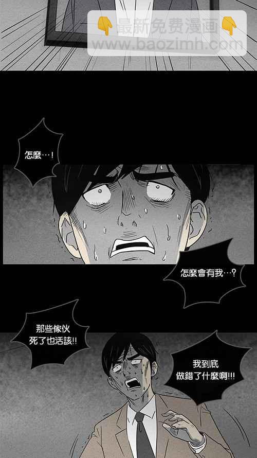 [第8话] 被诅咒的画廊 826