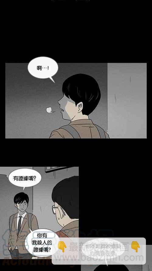 [第8话] 被诅咒的画廊 83