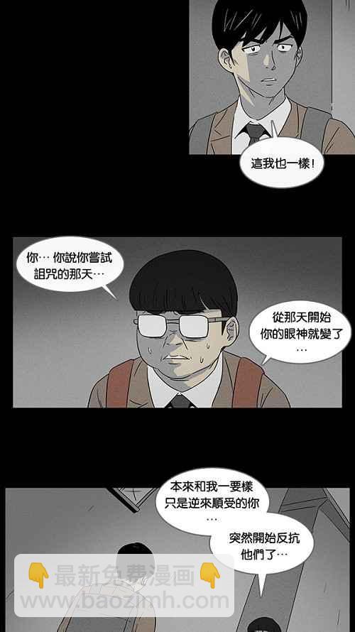 [第8话] 被诅咒的画廊 84