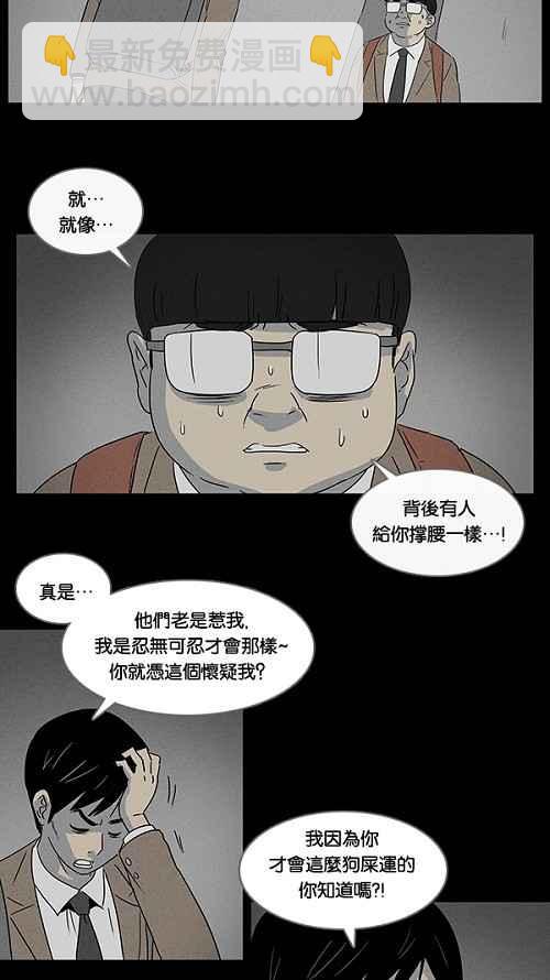 [第8话] 被诅咒的画廊 85