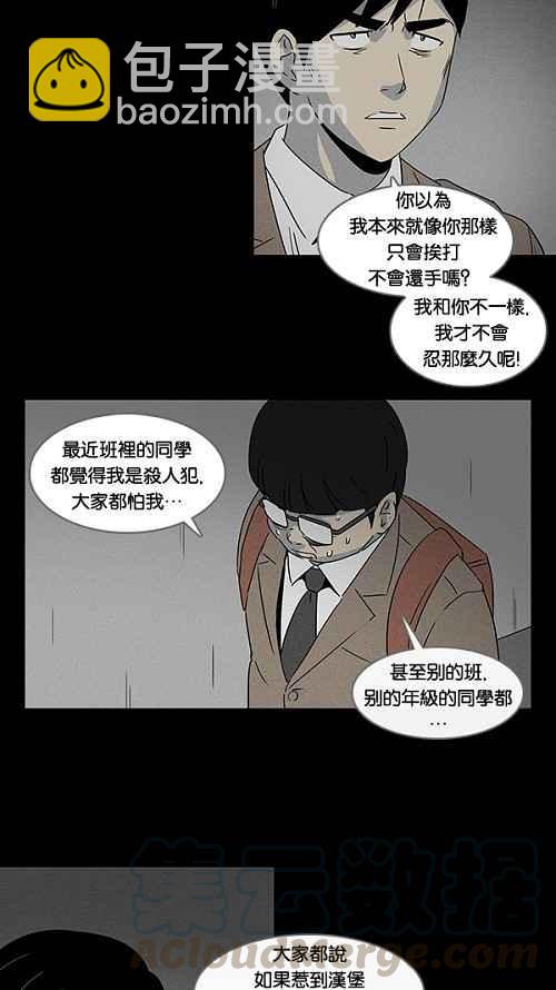 [第8话] 被诅咒的画廊 86