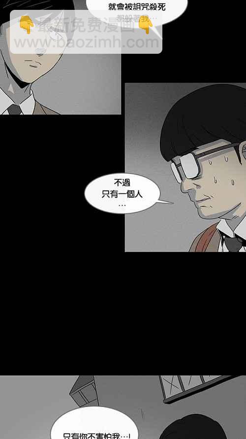 [第8话] 被诅咒的画廊 87
